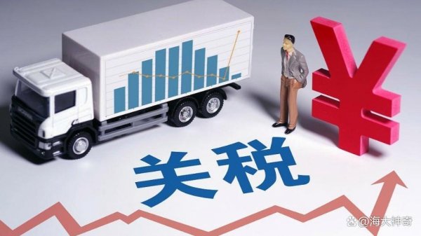 实倍网 关税战：伤人一千，自损八百，究竟谁在买单？