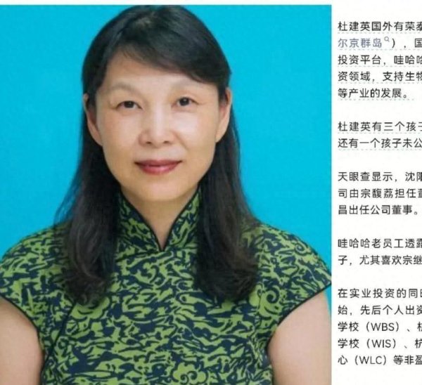 京海策略 杜建英年轻时老照片，她曾是娃哈哈“二当家”，宗庆后的得力助手