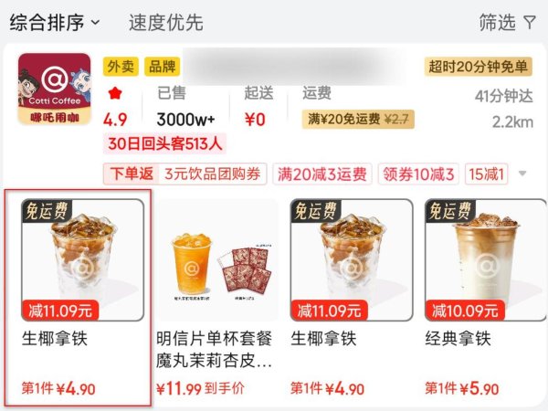 东南配资 外卖“三国杀”，新茶饮当抖加